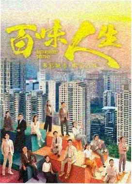 奇奇影院治愈日常剧潮汐食堂封面