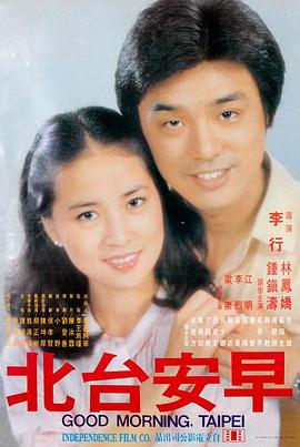 奇奇影院修复重映铁轨尽头的光封面