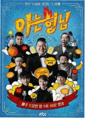 奇奇影院音乐真人秀声线对决封面