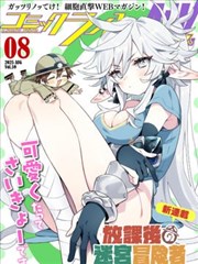 奇奇影院漫画改编作品装订线的秘密封面
